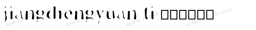 jiangchengyuan ti 60字体转换
